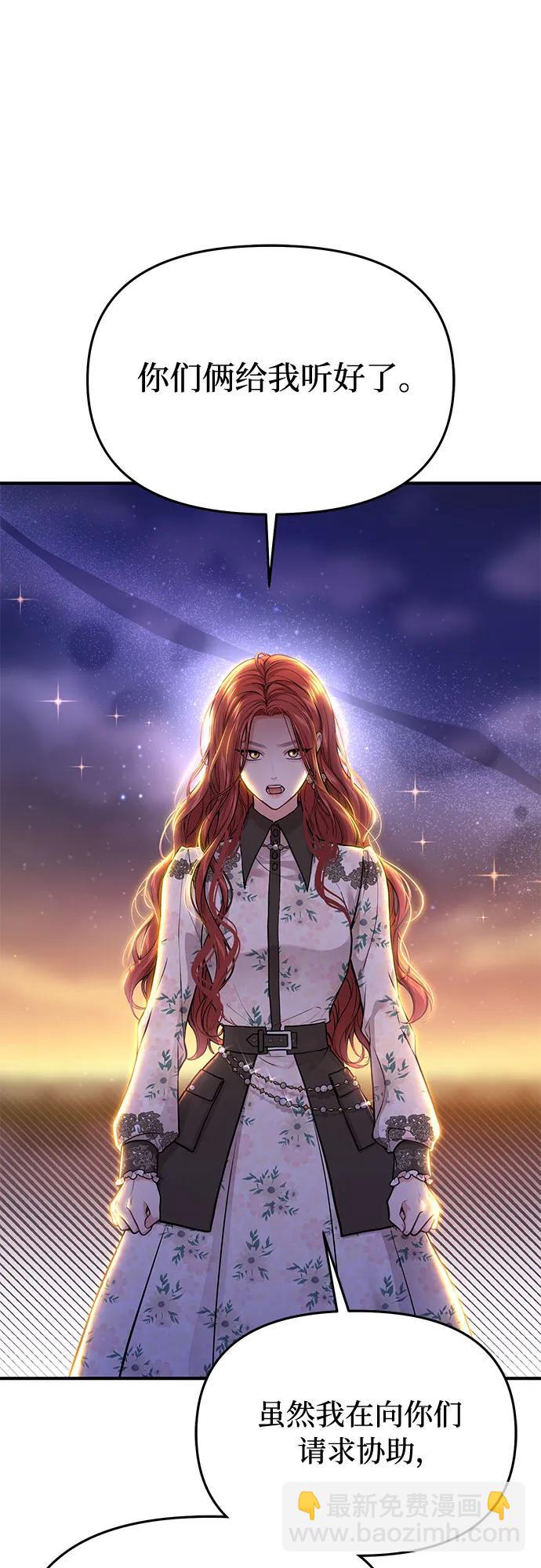 [第69话] 强制搜查44