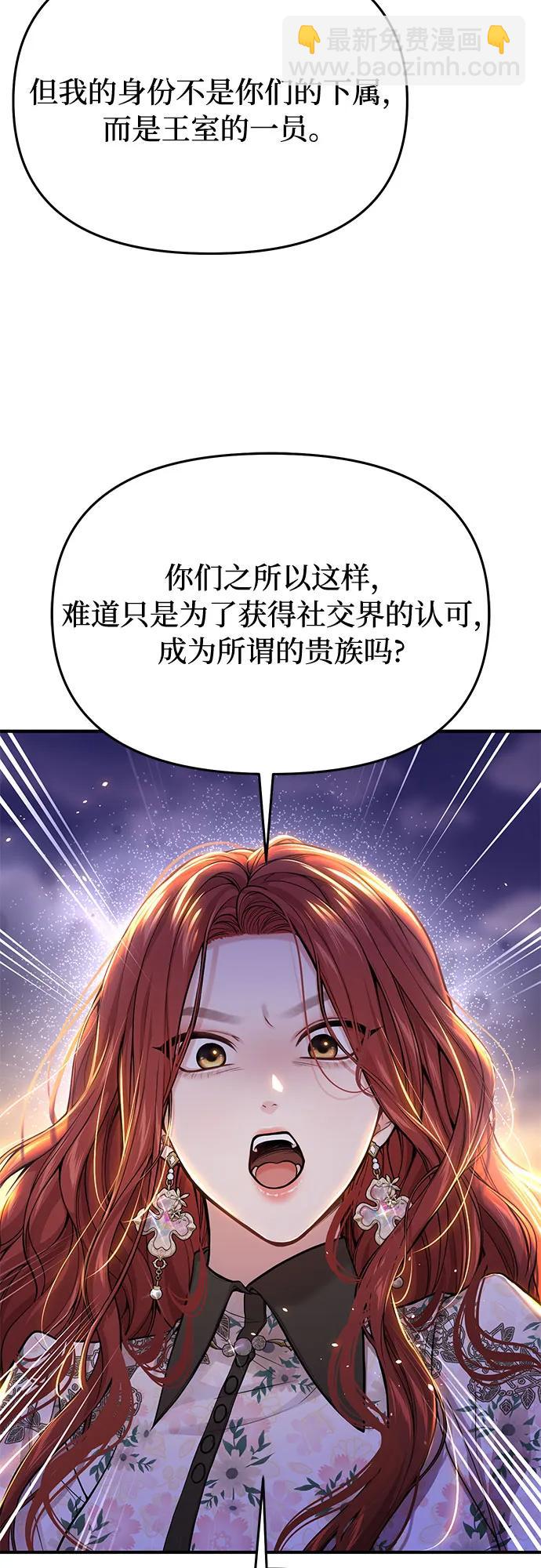 [第69话] 强制搜查45