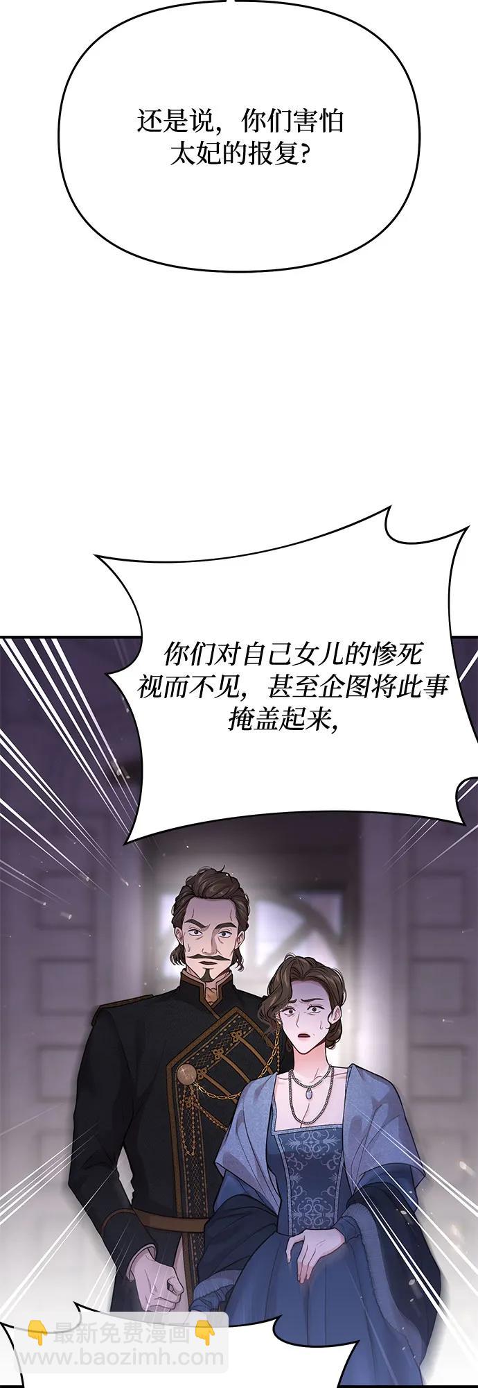 [第69话] 强制搜查46