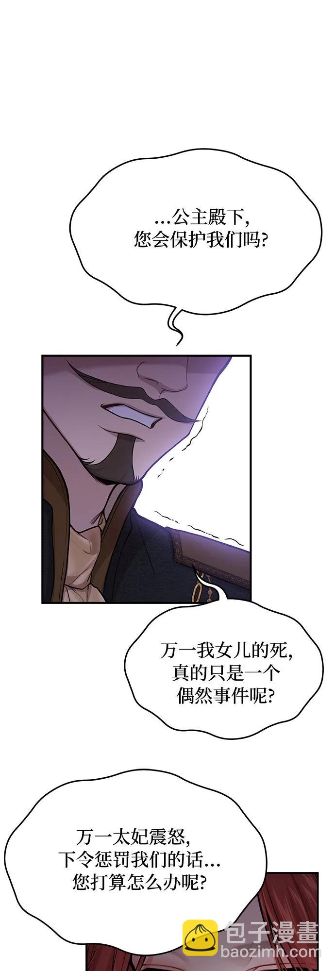 [第69话] 强制搜查48