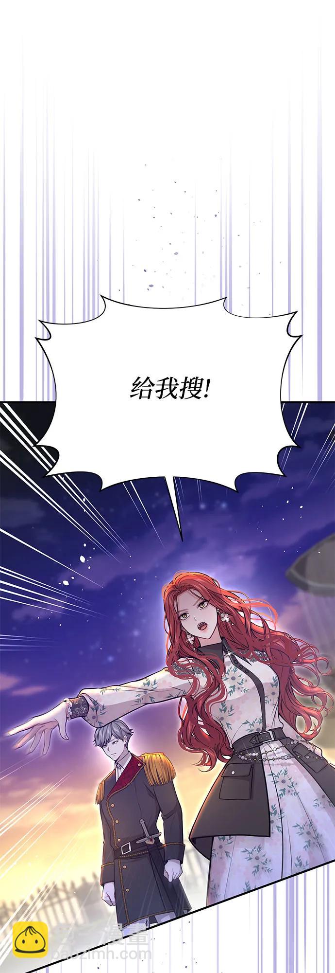 [第69话] 强制搜查56