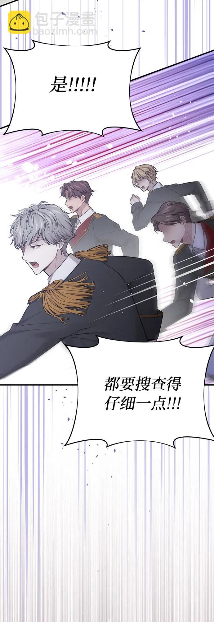 [第69话] 强制搜查57
