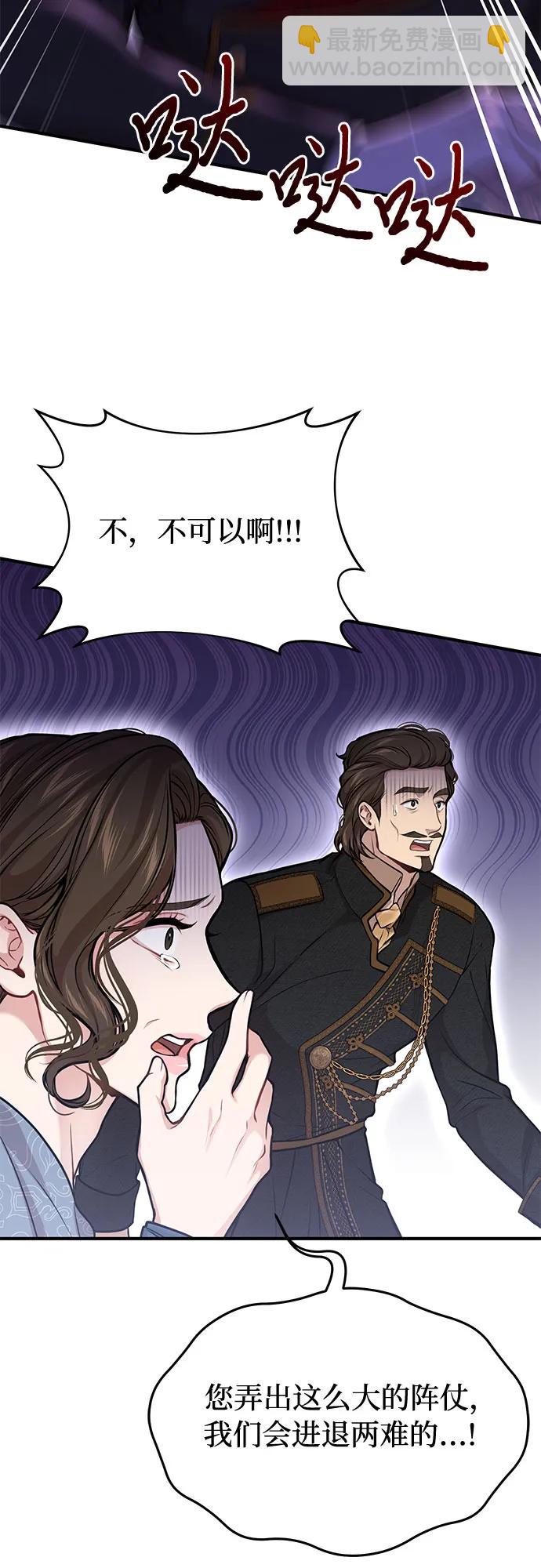 [第69话] 强制搜查59