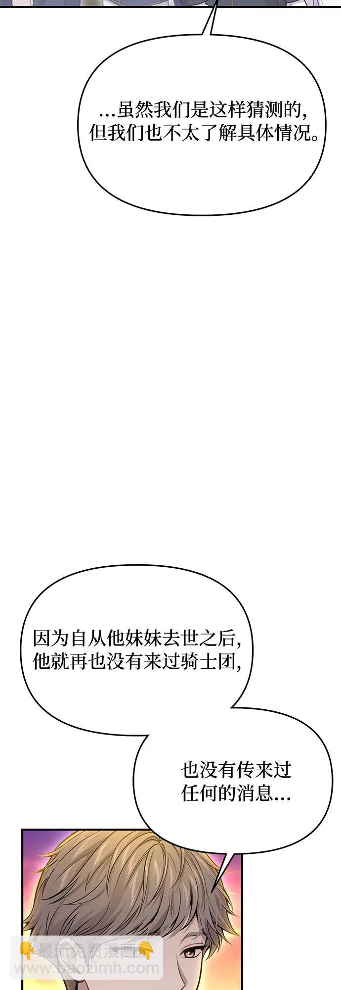 [第69话] 强制搜查6