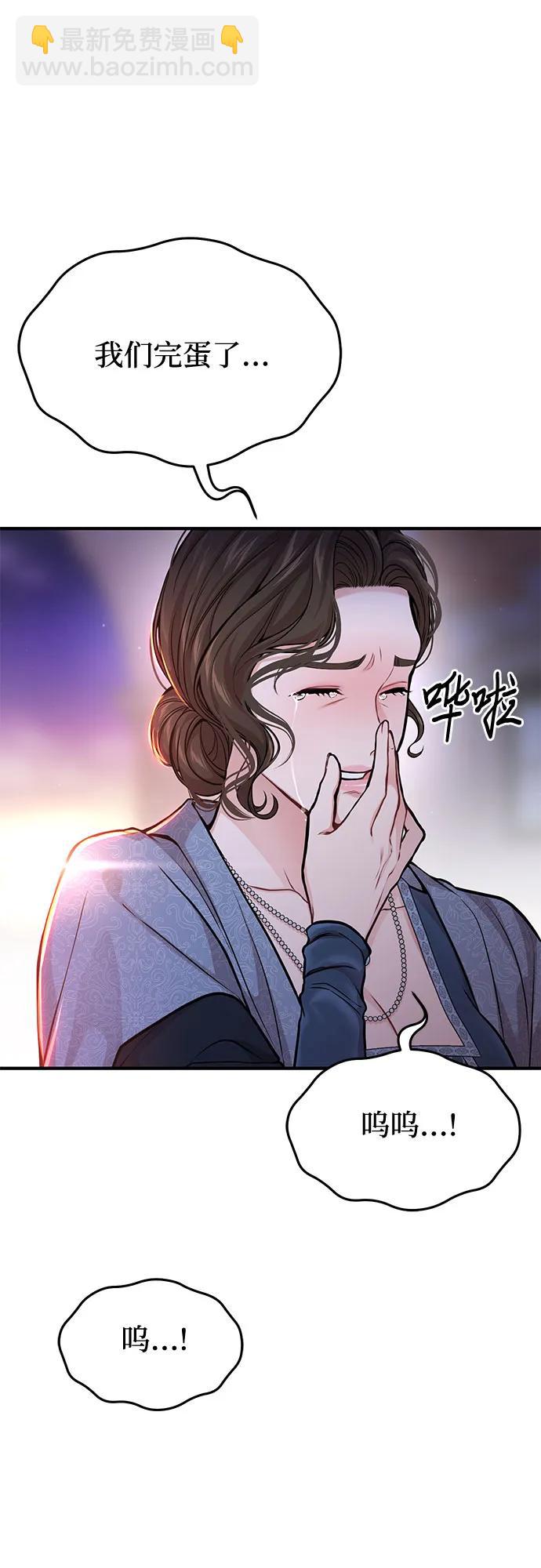 [第69话] 强制搜查60