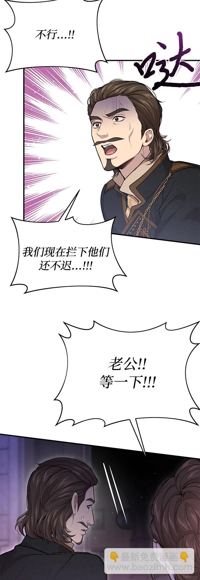 [第69话] 强制搜查65