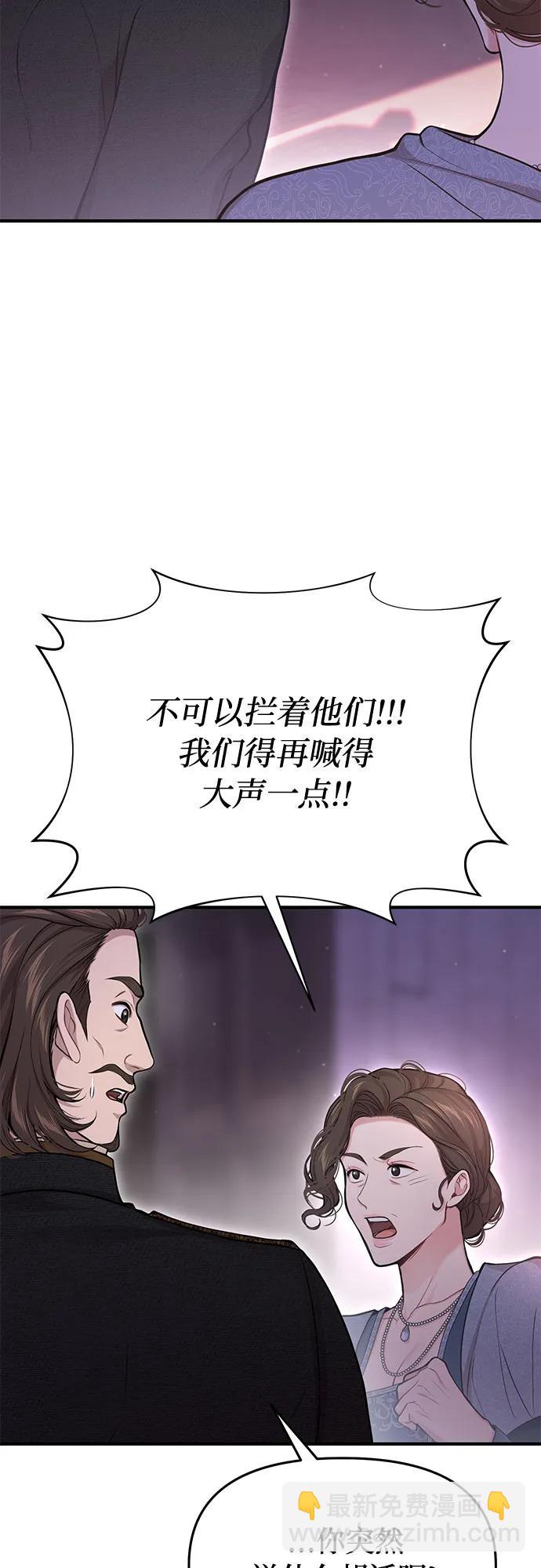 [第69话] 强制搜查66