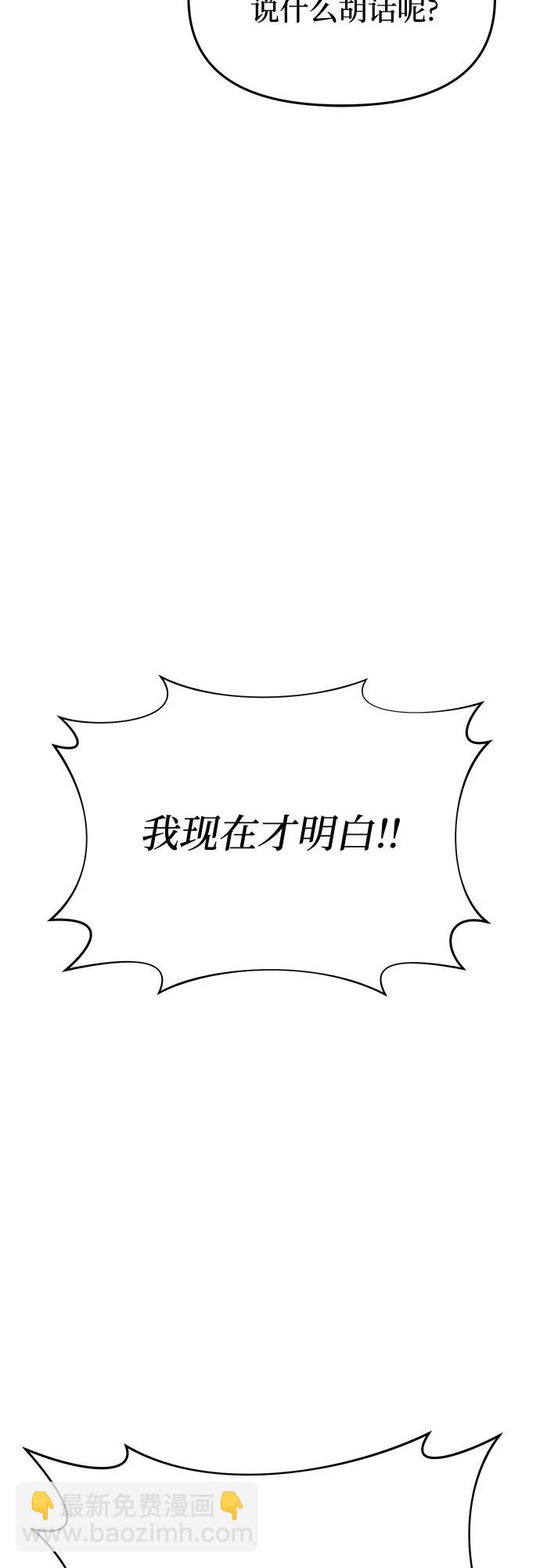 [第69话] 强制搜查67