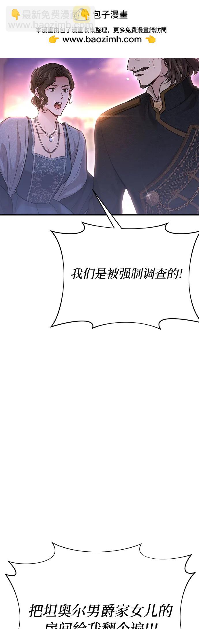 [第69话] 强制搜查69