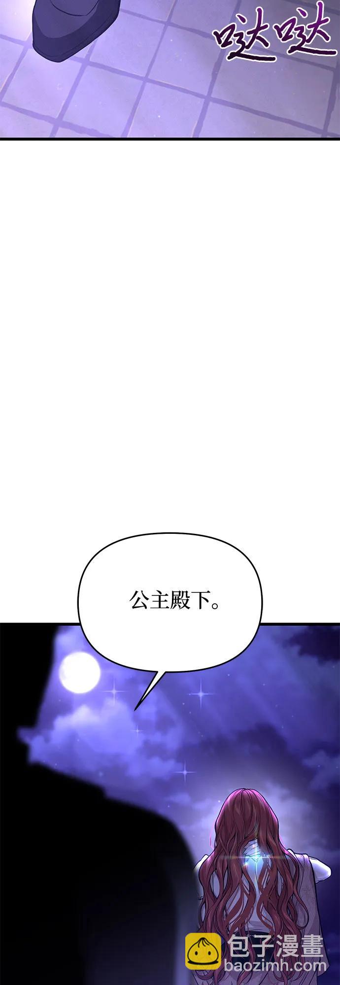 [第69话] 强制搜查78
