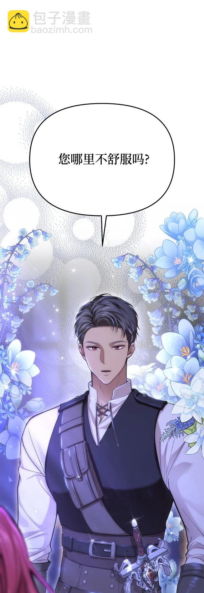 [第69话] 强制搜查81