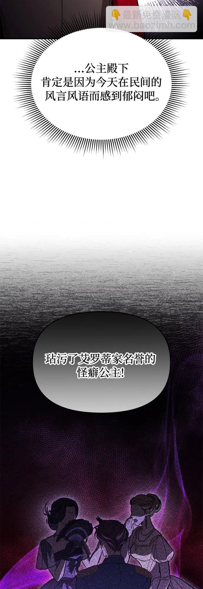 [第70话] 深渊14
