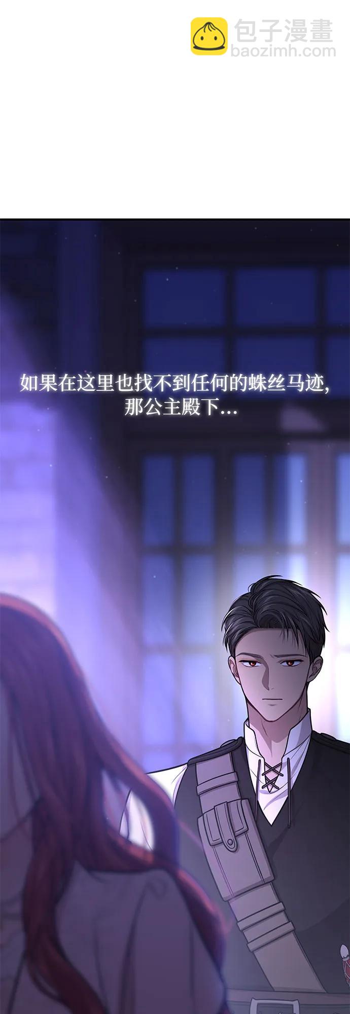 [第70话] 深渊18