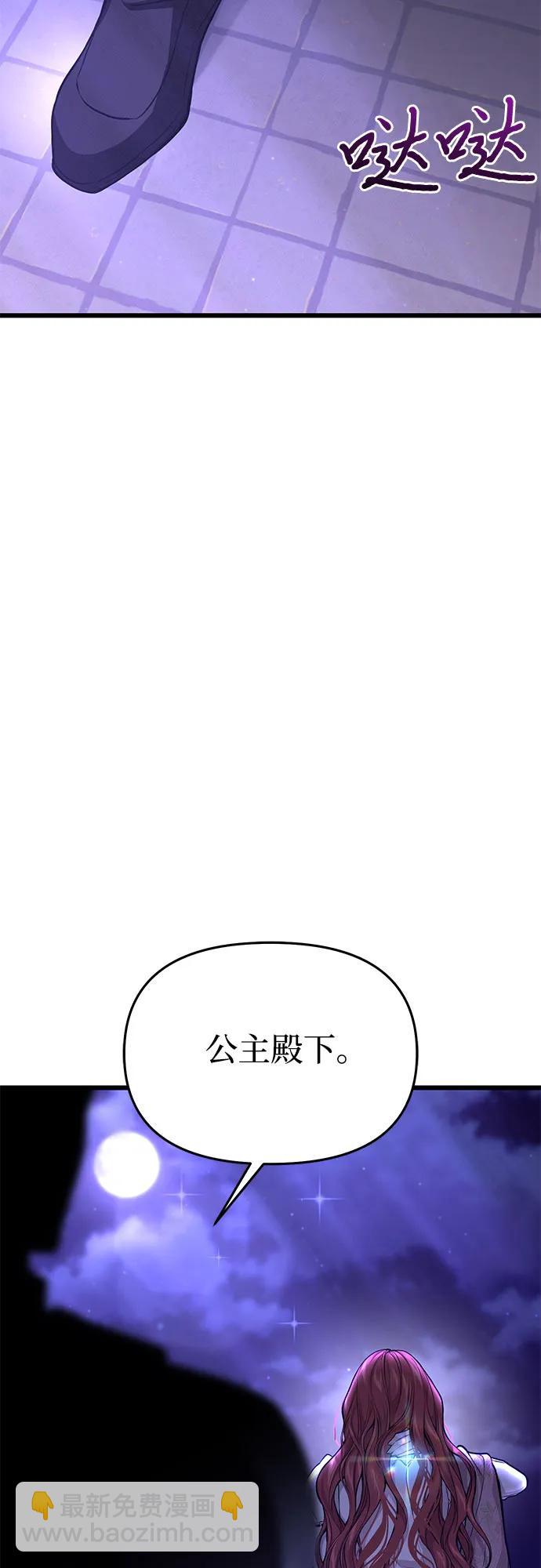 [第70话] 深渊3
