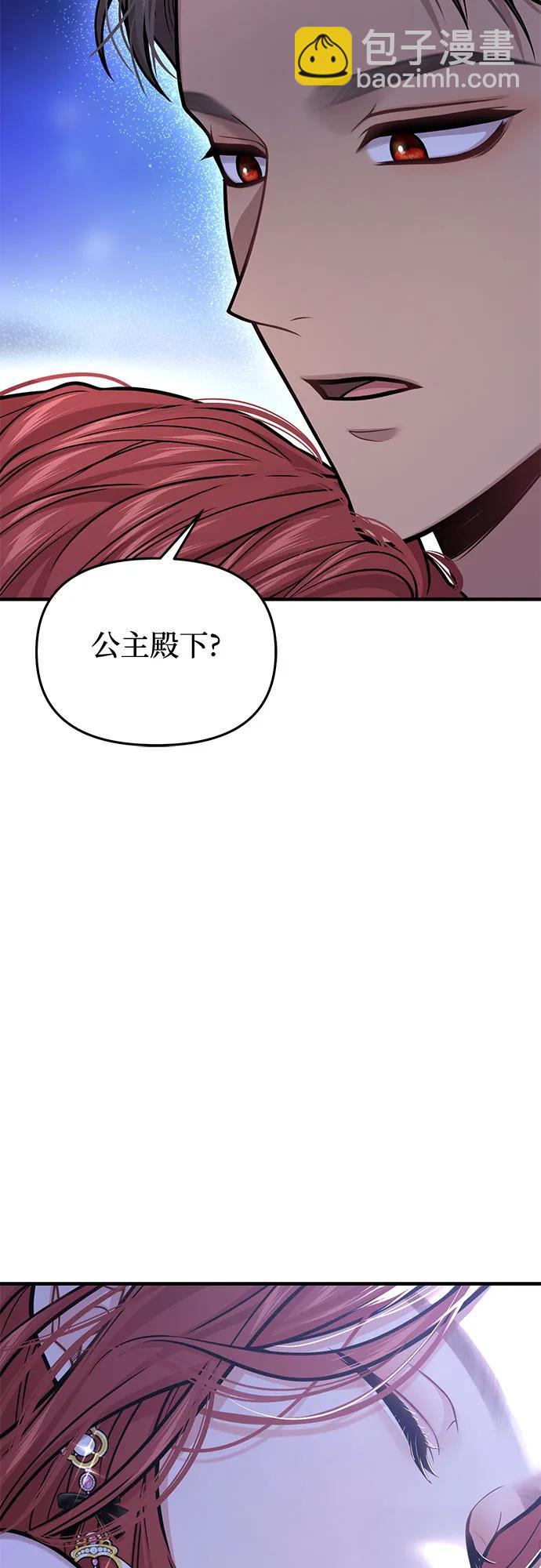[第70话] 深渊74