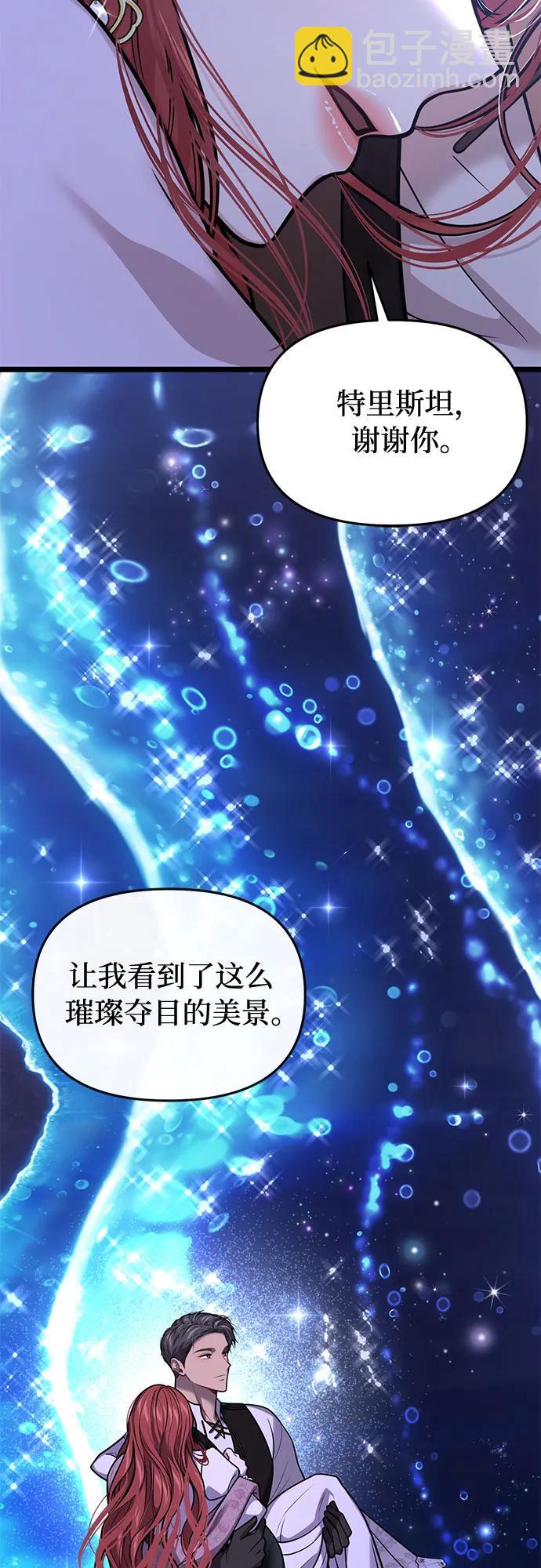 [第70话] 深渊75