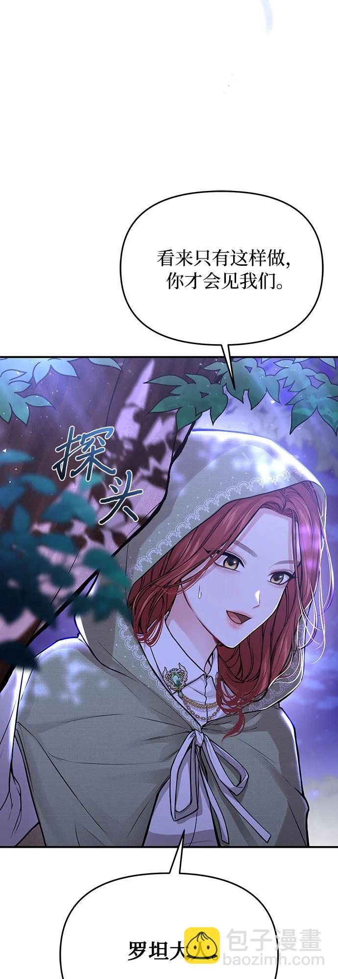 [第72话] 蛛丝马迹10