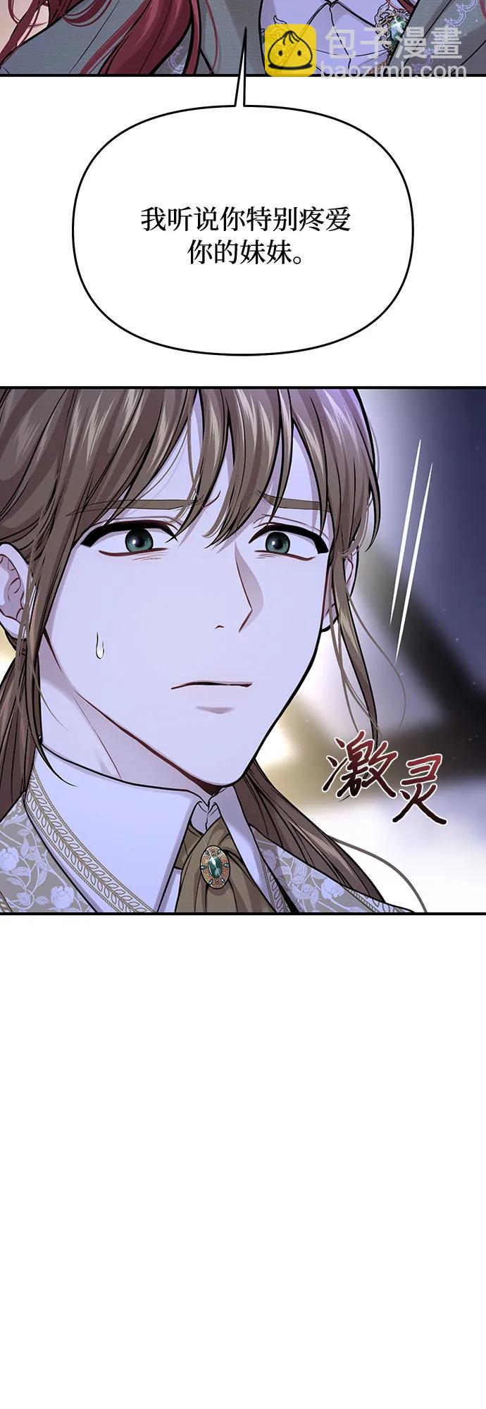 [第72话] 蛛丝马迹25