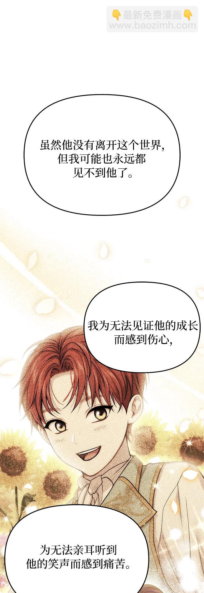 [第72话] 蛛丝马迹27
