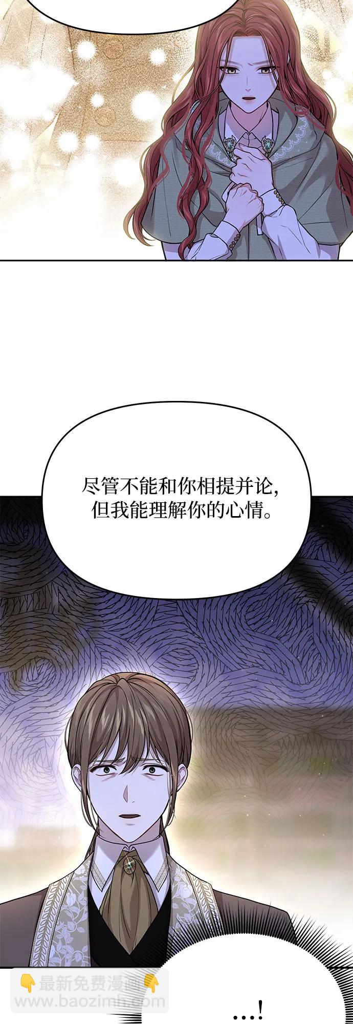 [第72话] 蛛丝马迹28