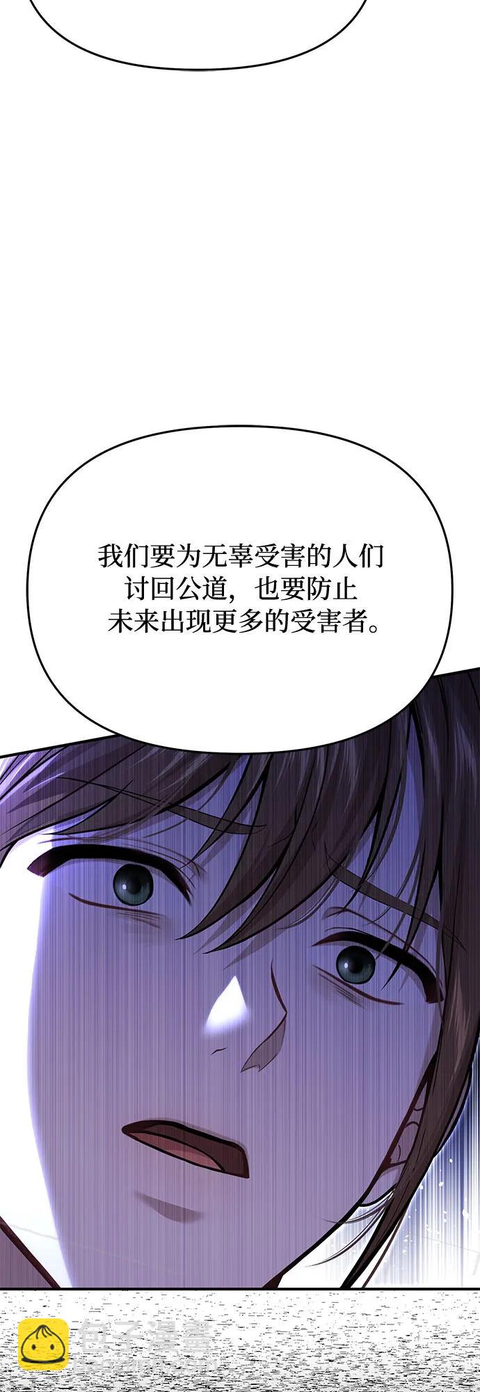 [第72话] 蛛丝马迹35