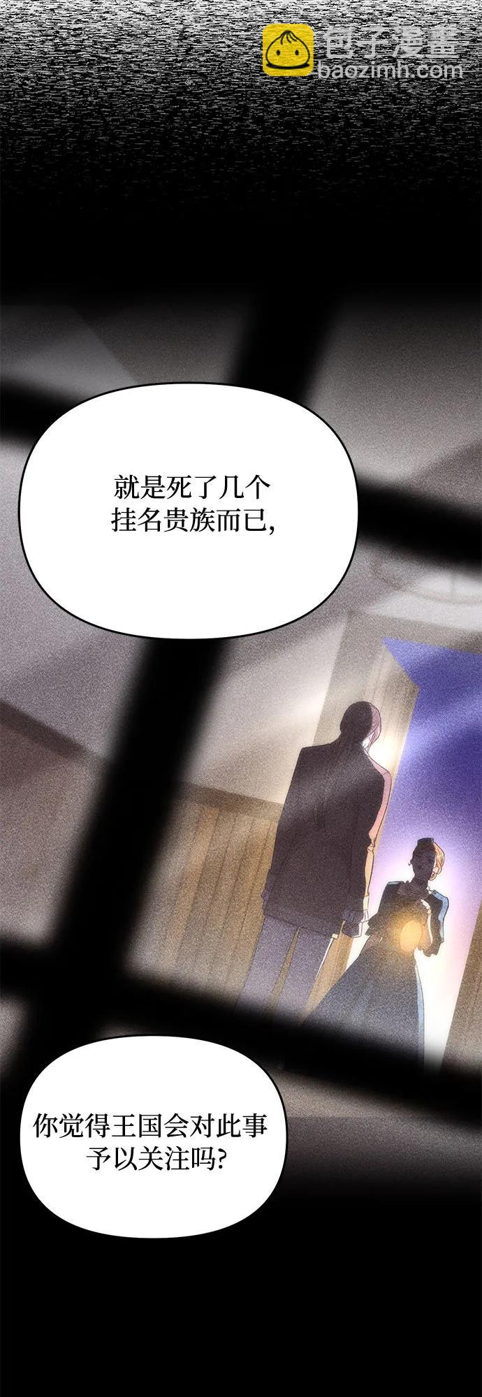 [第72话] 蛛丝马迹36