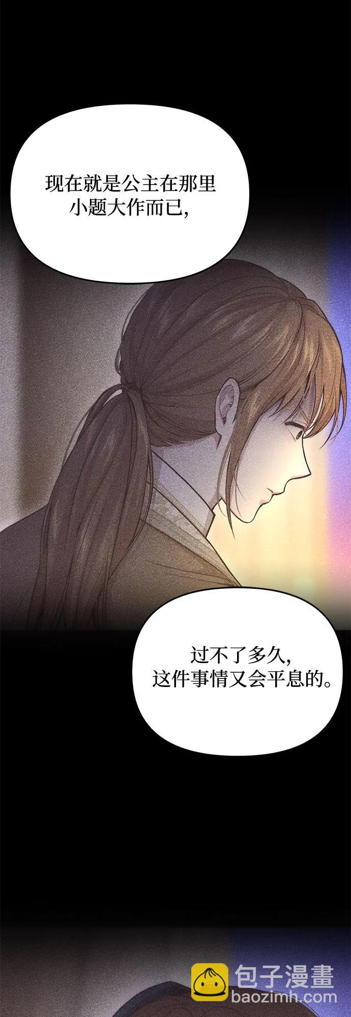 [第72话] 蛛丝马迹37