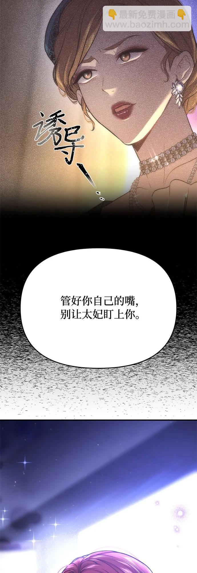 [第72话] 蛛丝马迹38
