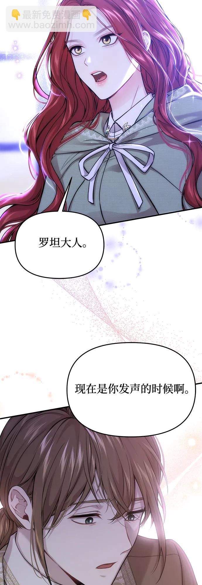 [第72话] 蛛丝马迹39