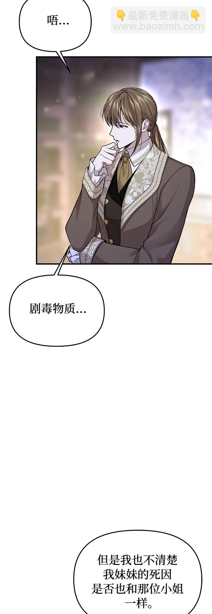 [第72话] 蛛丝马迹46
