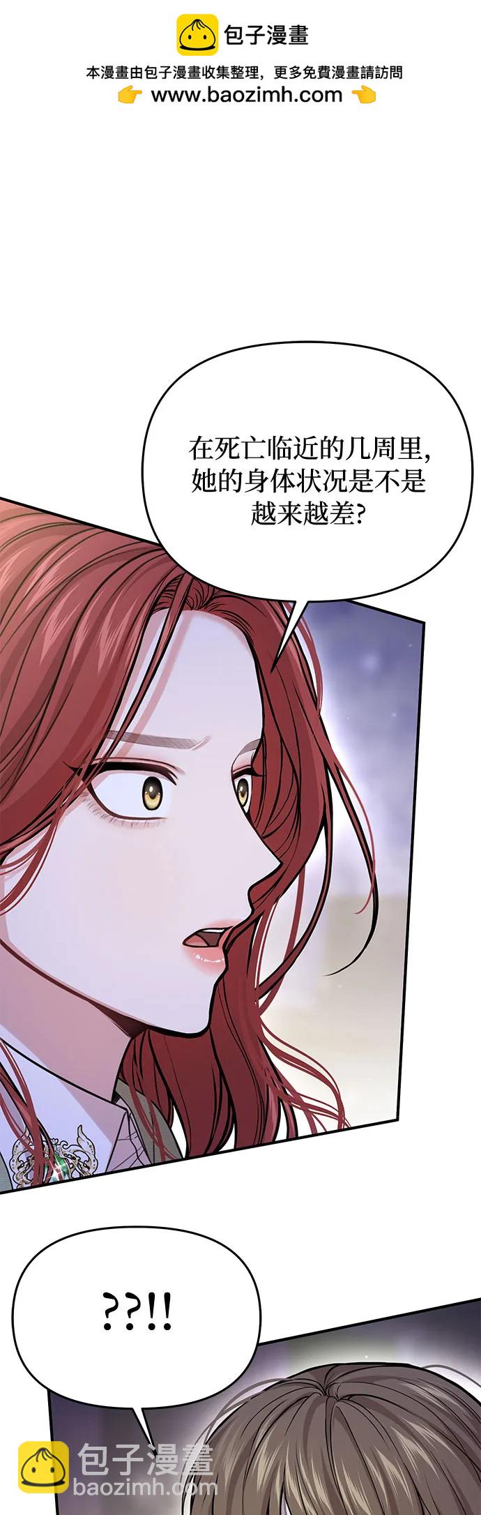 [第72话] 蛛丝马迹52