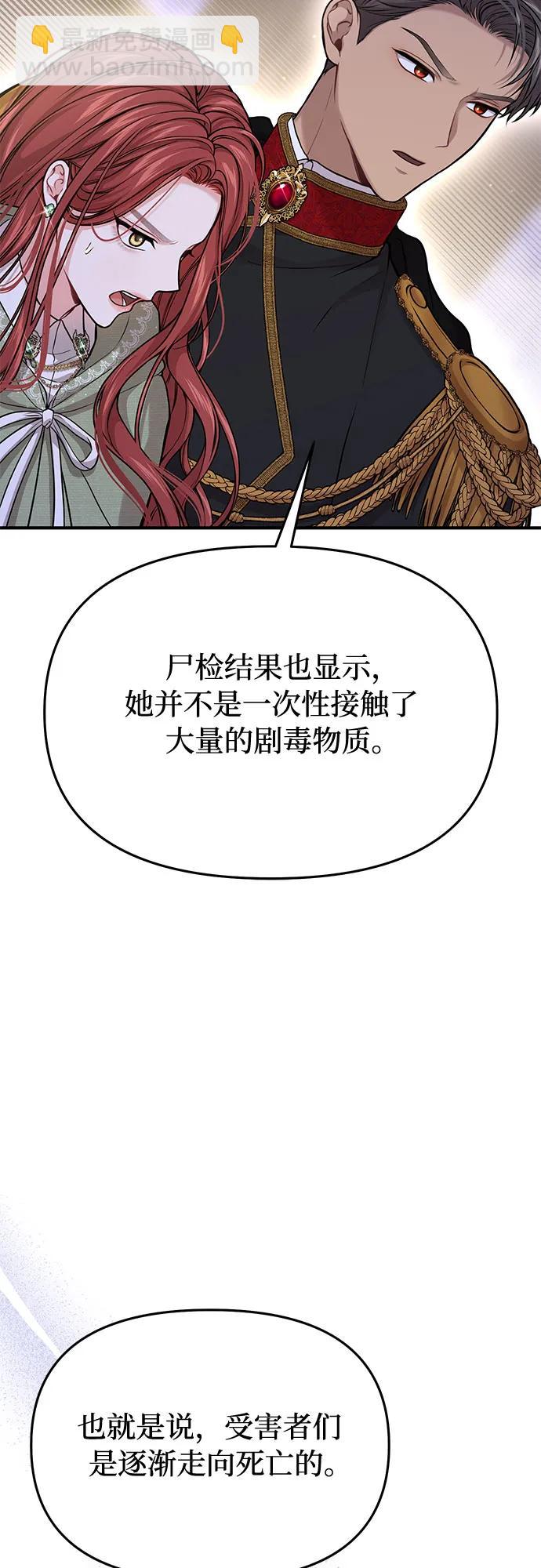 [第72话] 蛛丝马迹54