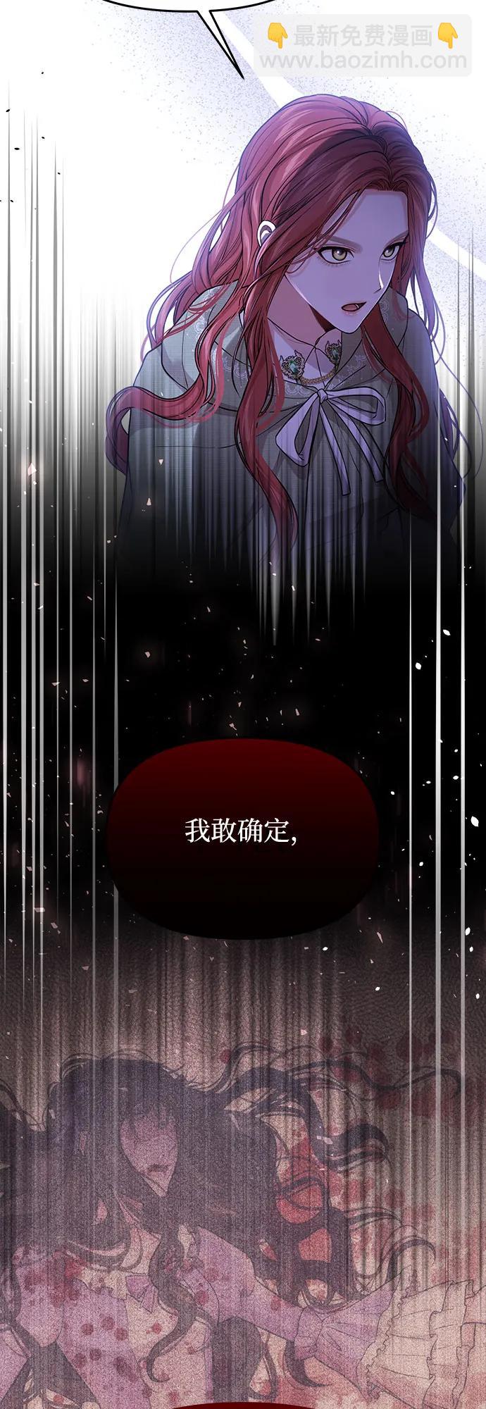 [第72话] 蛛丝马迹55