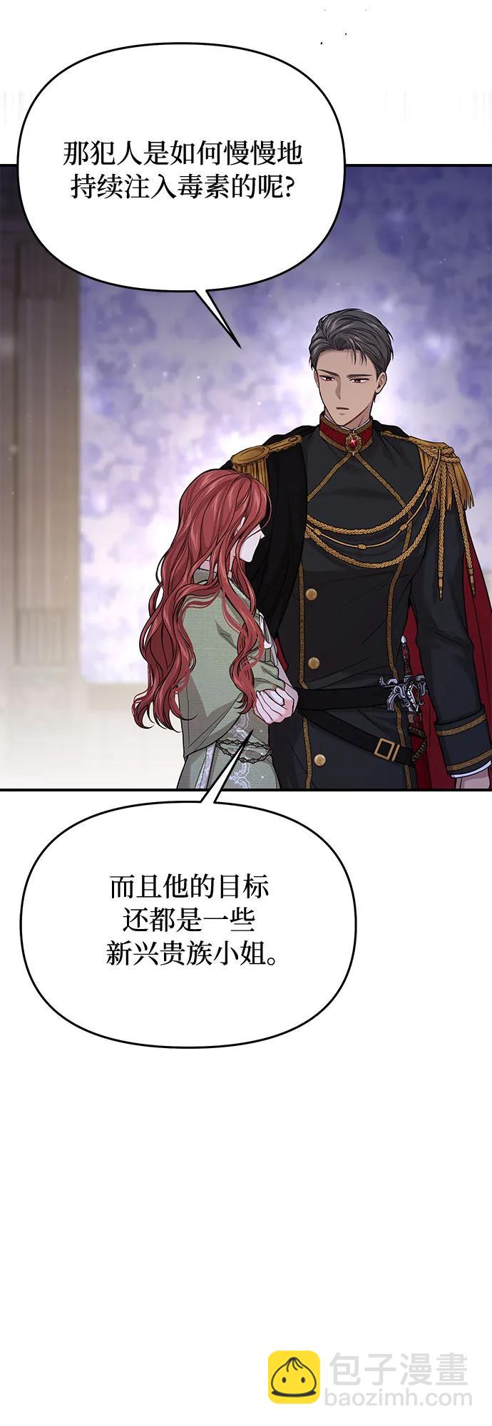 [第72话] 蛛丝马迹57