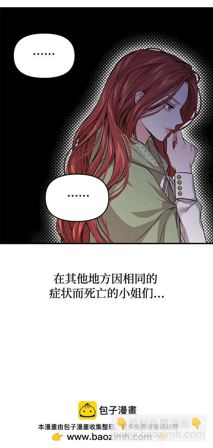 [第72话] 蛛丝马迹58