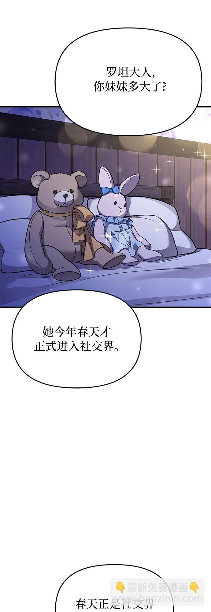 [第72话] 蛛丝马迹61