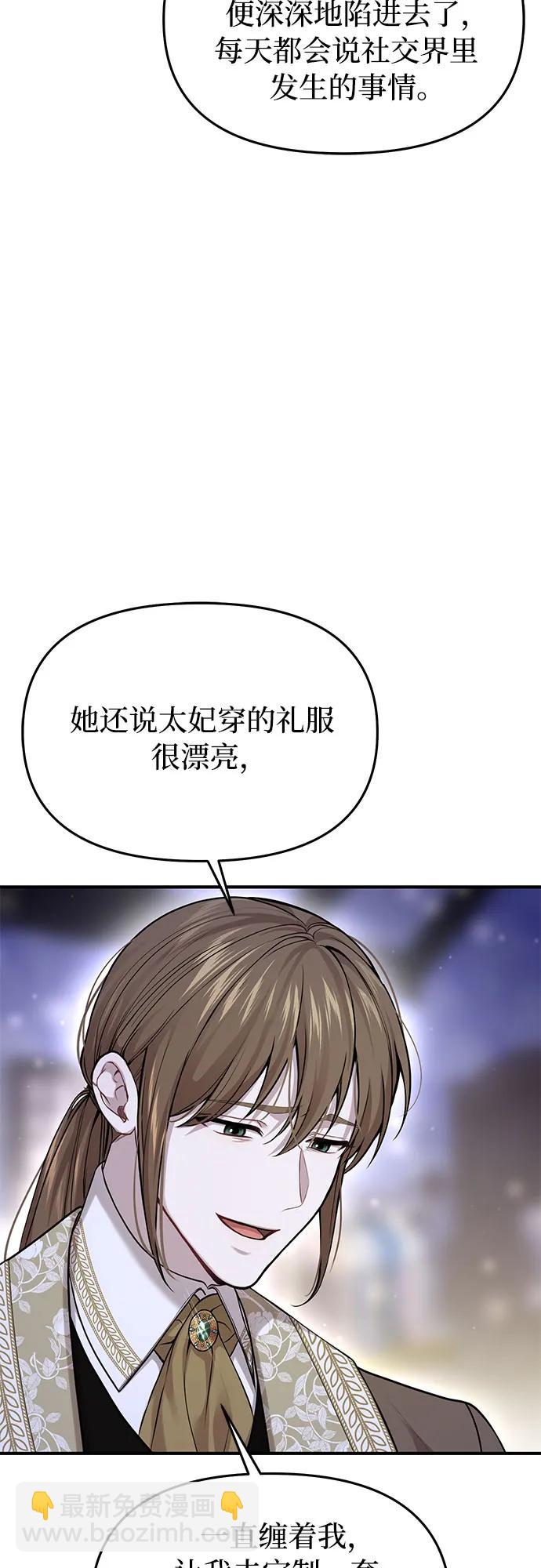 [第72话] 蛛丝马迹63