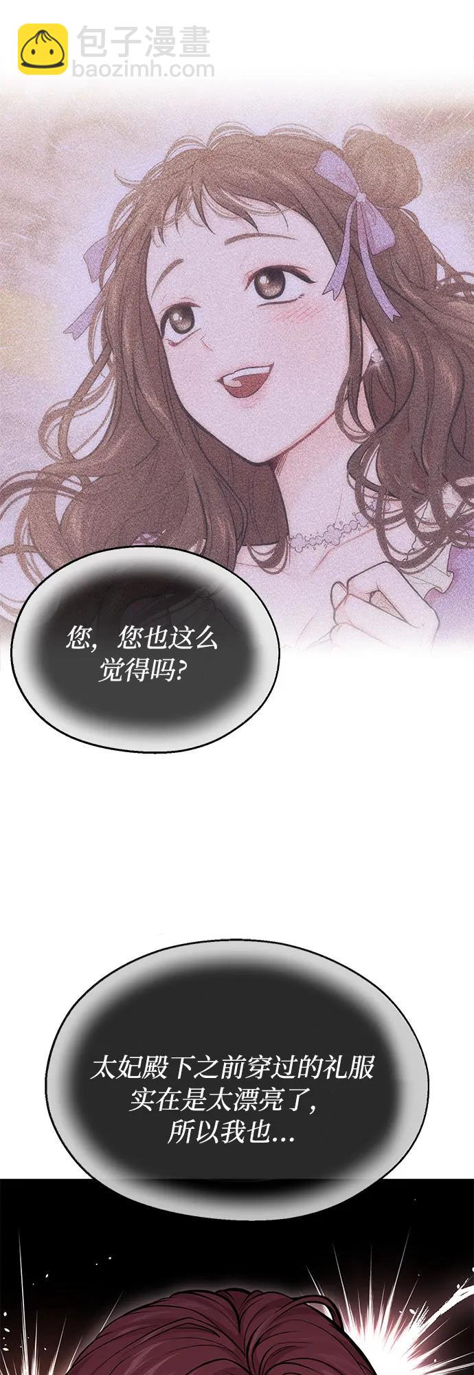[第72话] 蛛丝马迹67