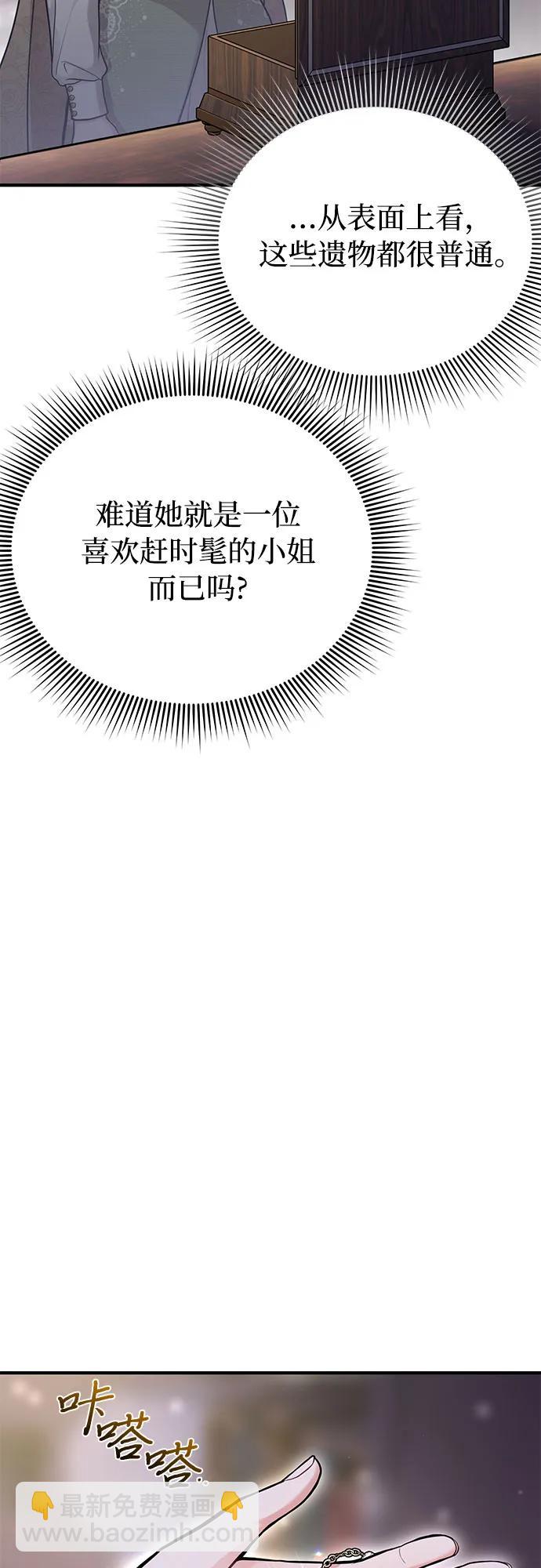 [第72话] 蛛丝马迹71