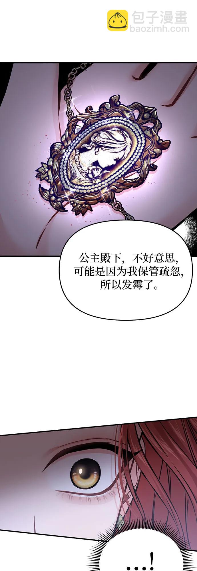 [第72话] 蛛丝马迹73