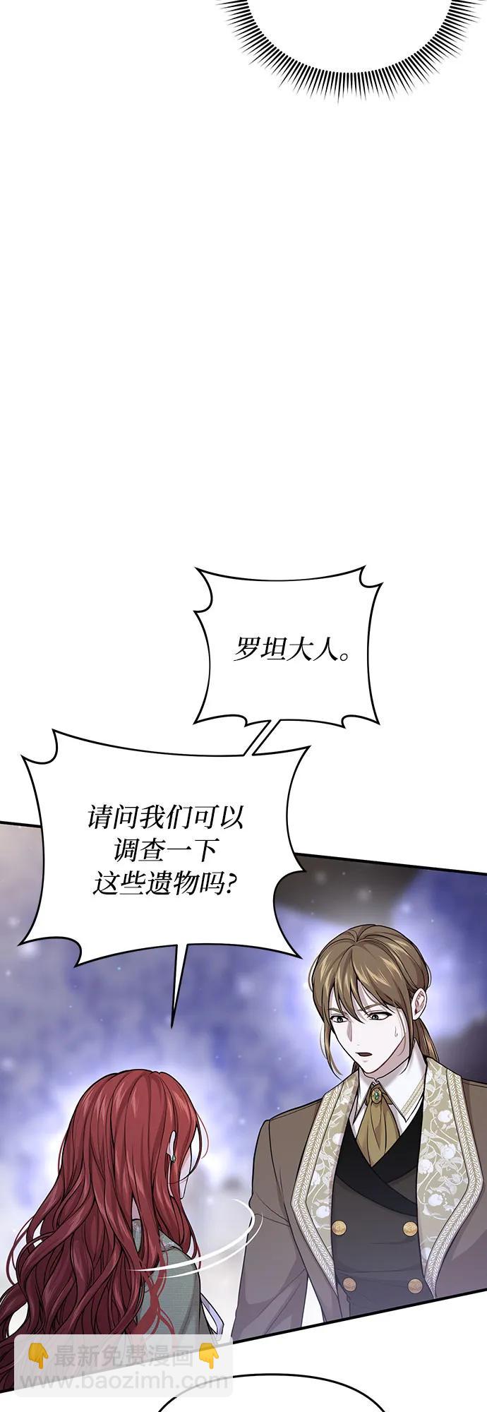 [第72话] 蛛丝马迹74