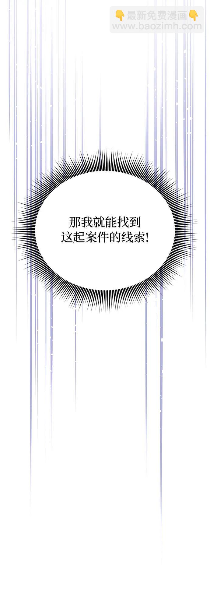 [第72话] 蛛丝马迹78