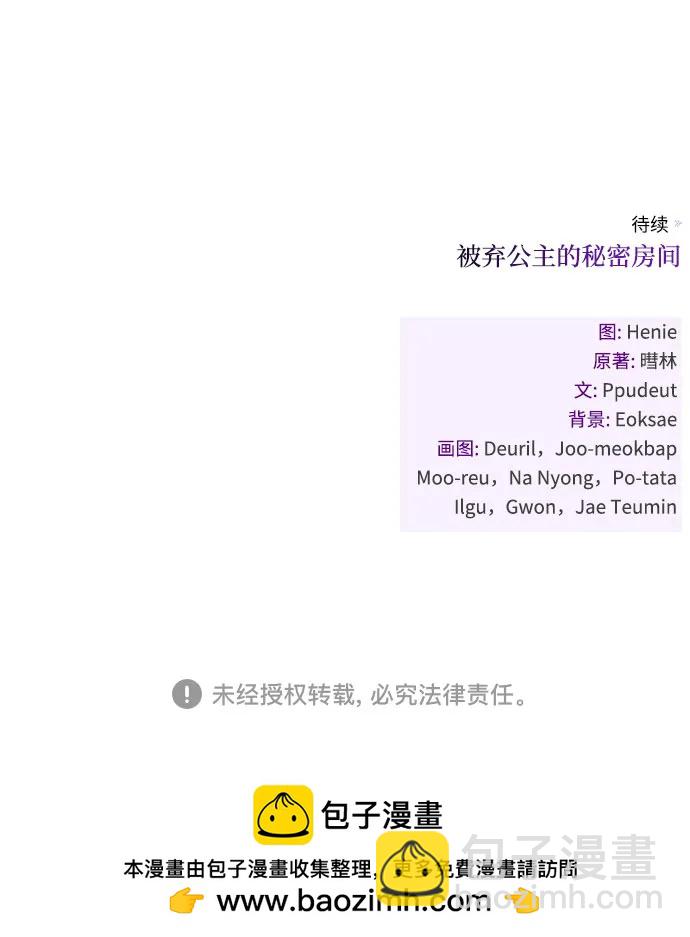 [第72话] 蛛丝马迹79