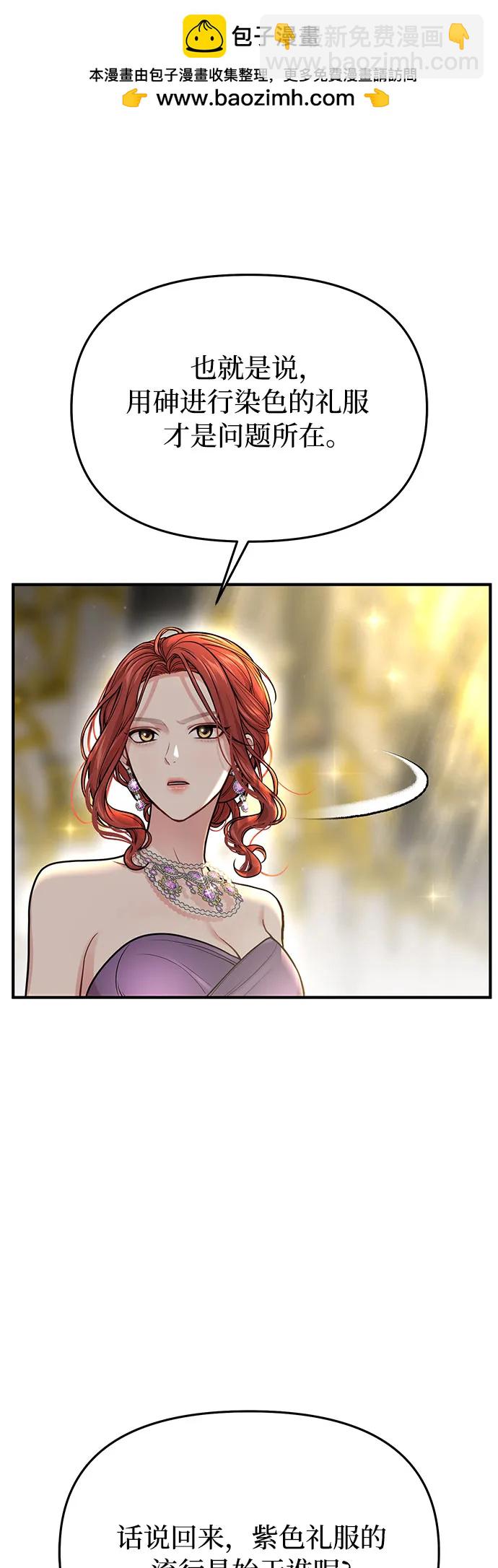 [第74话] 紫色的死亡（2）1