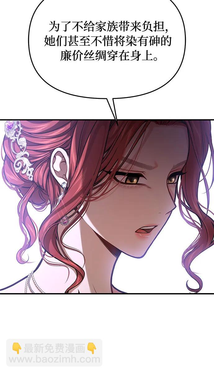 [第74话] 紫色的死亡（2）11