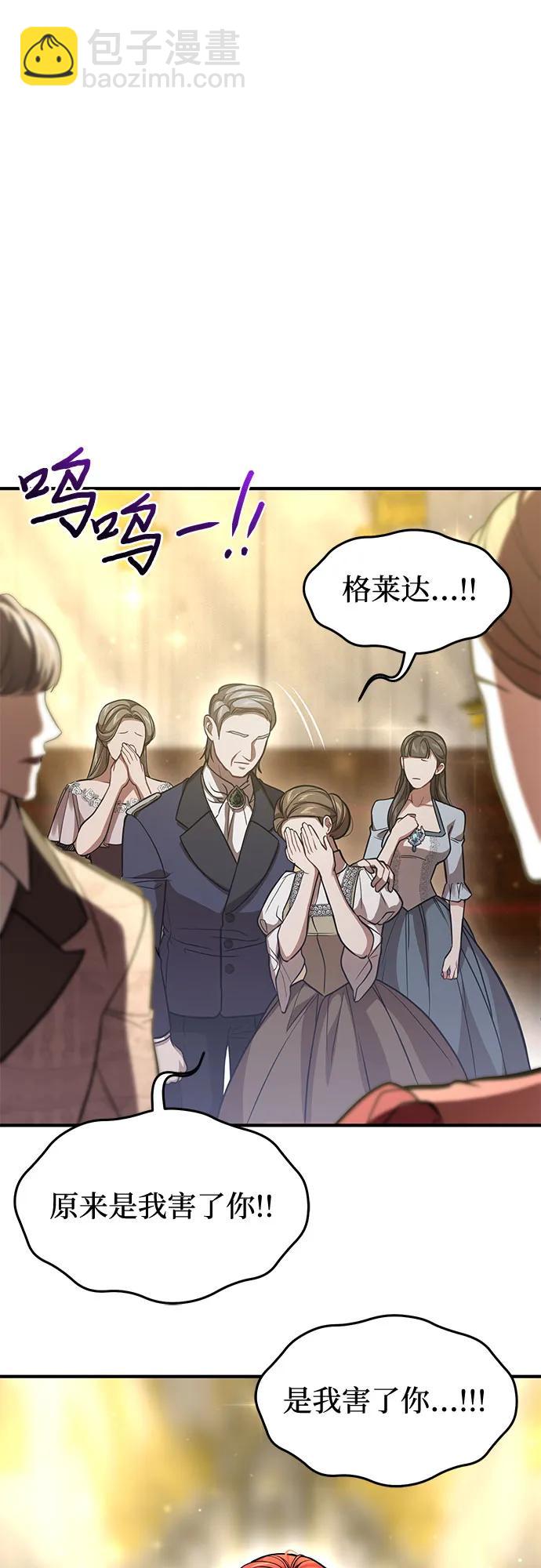 [第74话] 紫色的死亡（2）12