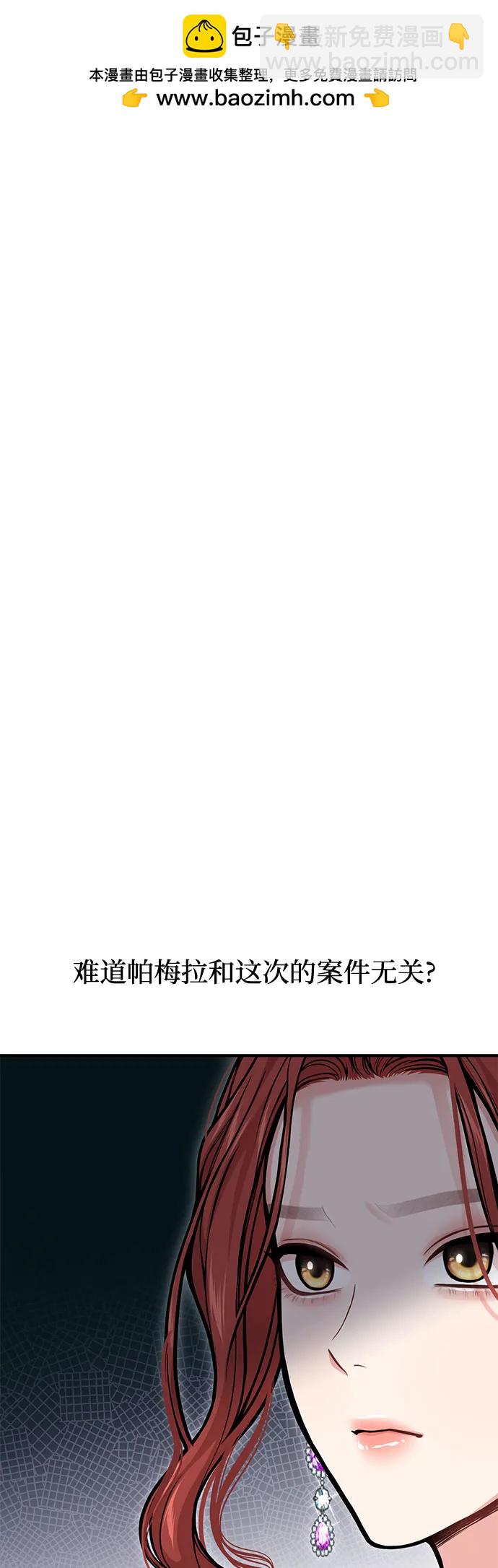 [第74话] 紫色的死亡（2）16