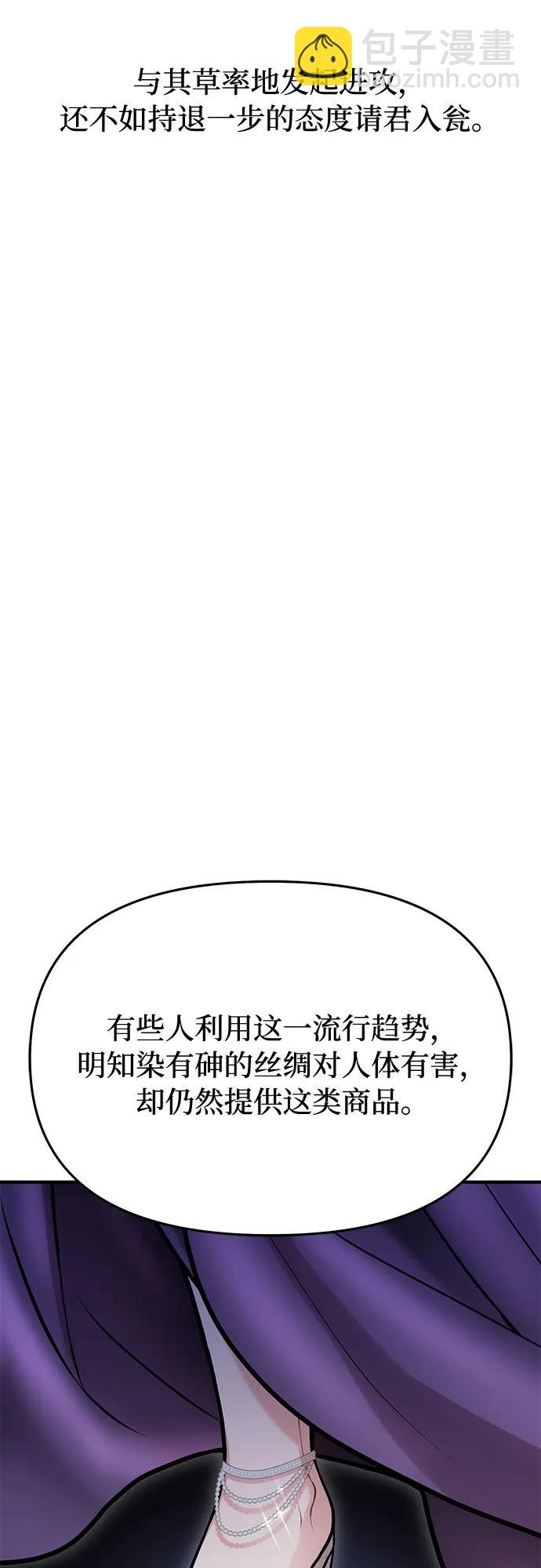 [第74话] 紫色的死亡（2）17