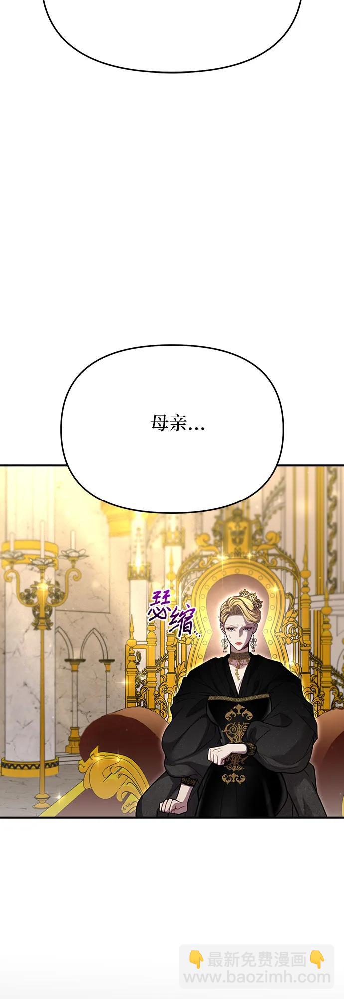 [第74话] 紫色的死亡（2）2