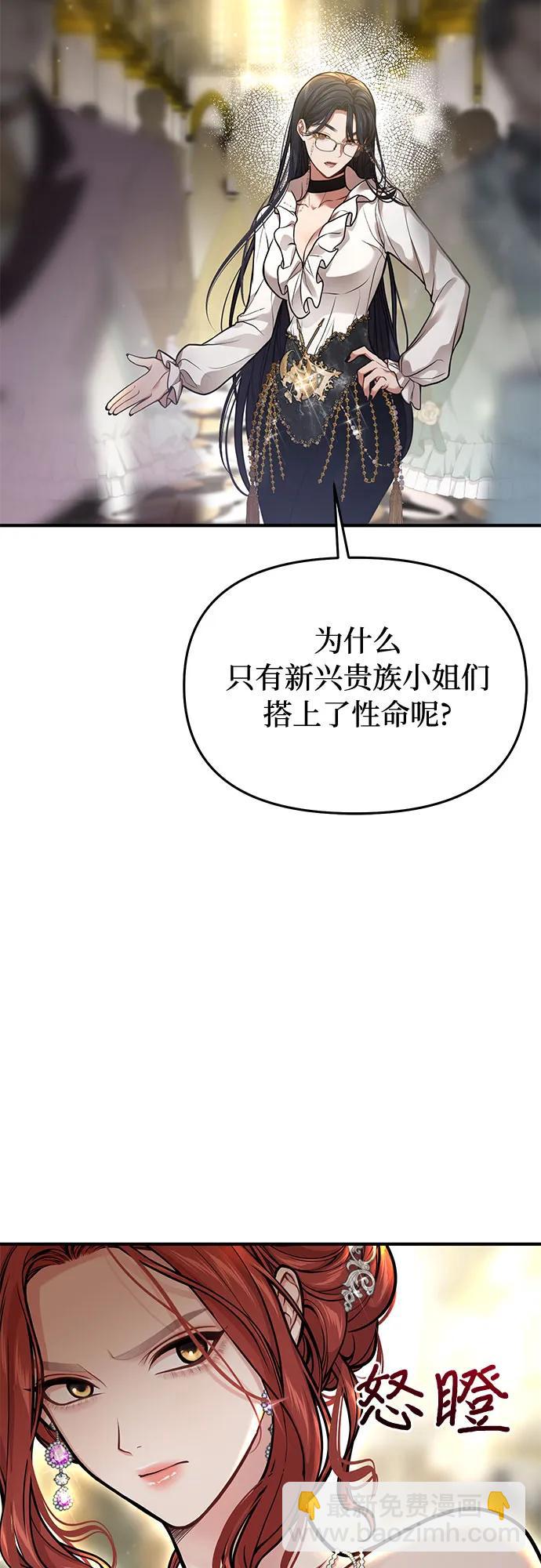 [第74话] 紫色的死亡（2）20